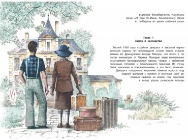 Книга Ива Е.: Замок с планеты Земля купить,NaN