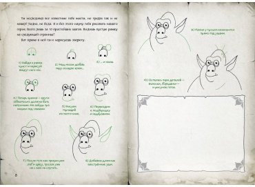 Книга Гуссунг Т.: Миссия: спасти призрачного художника купить,NaN