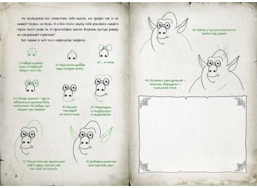 Книга Гуссунг Т.: Миссия: спасти призрачного художника купить,NaN