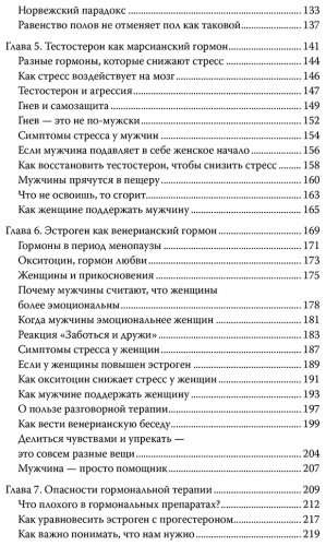 Книга Грэй Дж.: Мужчины с Марса, женщины с Венеры. Новая версия для современного мира купить,NaN