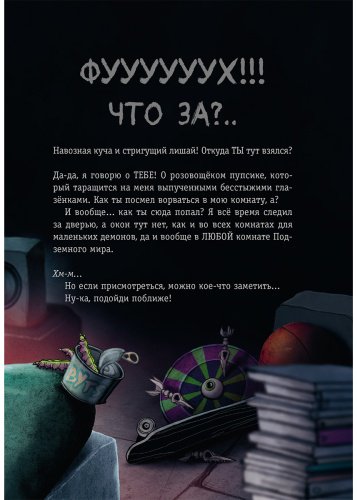 Книга Шумахер Й.: Выпусти меня отсюда! Побег из подземного мира. Выпуск 3 купить,NaN