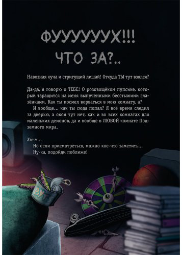 Книга Шумахер Й.: Выпусти меня отсюда! Побег из подземного мира. Выпуск 3 купить,NaN