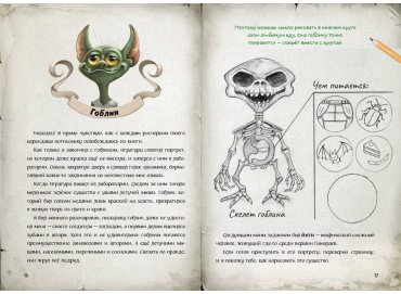 Книга Гуссунг Т.: Миссия: спасти призрачного художника купить,NaN