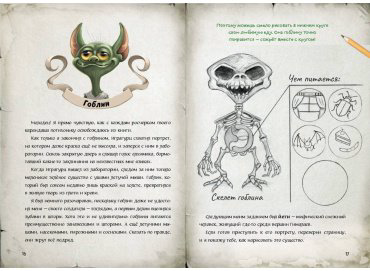 Книга Гуссунг Т.: Миссия: спасти призрачного художника купить,NaN
