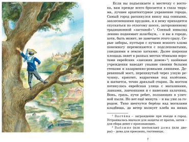 Книга Короленко В. Г.: Дети подземелья купить,NaN