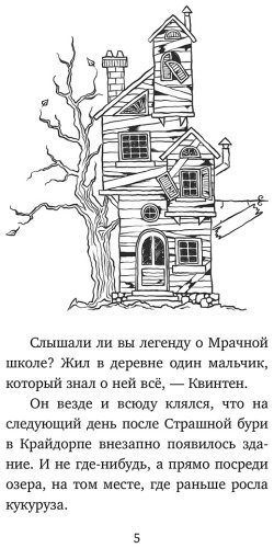 Книга Паул С.: Дом с душой ведьмы купить,NaN