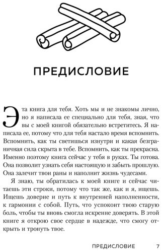Книга Сейлер Л.: Ты вся светишься! Как зажечь внутреннее солнце и найти путь к счастью купить,NaN