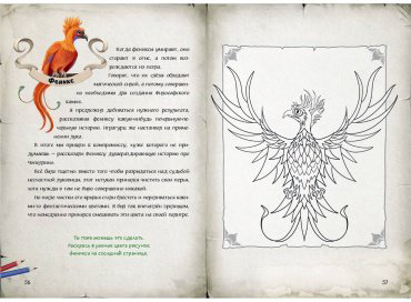 Книга Гуссунг Т.: Миссия: спасти призрачного художника купить,NaN