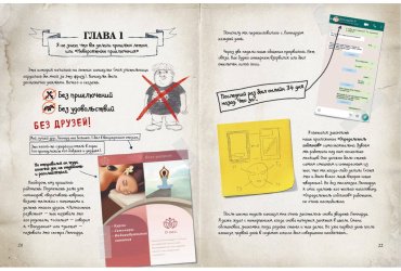 Книга Блекманн Д., Гуссунг Т.: Скандал в школе (# 1) купить,NaN
