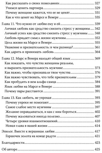 Книга Грэй Дж.: Мужчины с Марса, женщины с Венеры. Новая версия для современного мира купить,NaN