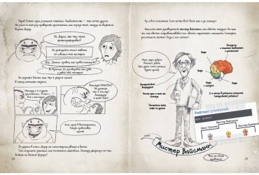 Книга Блекманн Д., Гуссунг Т.: Скандал в школе (# 1) купить,NaN