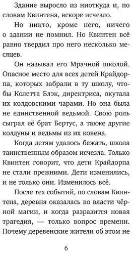 Книга Паул С.: Дом с душой ведьмы купить,NaN