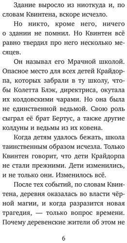 Книга Паул С.: Дом с душой ведьмы купить,NaN