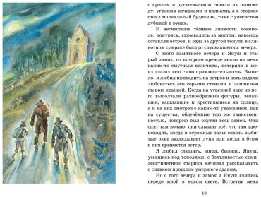 Книга Короленко В. Г.: Дети подземелья купить,NaN