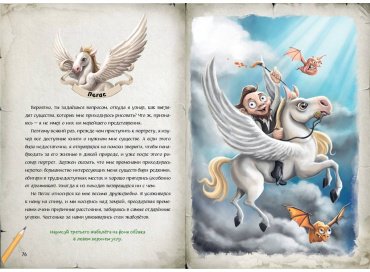 Книга Гуссунг Т.: Миссия: спасти призрачного художника купить,NaN