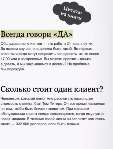 Книга Сьюэлл Карл, Браун Пол: Клиенты на всю жизнь купить,NaN