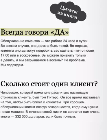 Книга Сьюэлл Карл, Браун Пол: Клиенты на всю жизнь купить,NaN