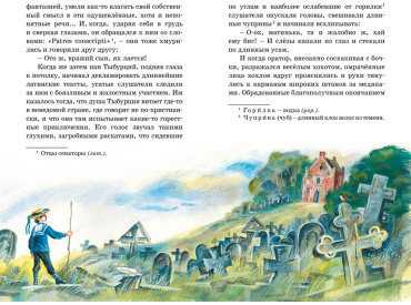 Книга Короленко В. Г.: Дети подземелья купить,NaN
