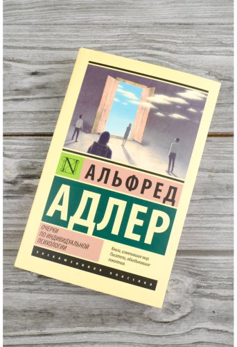 Книга Адлер А.: Очерки по индивидуальной психологии купить,NaN