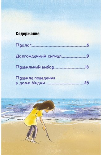 Книга Чон Ёнчхоль, О Сынмин: Кот, который прожил 100 раз, учитель Пэкко. Том 2: Пузырек забвения купить,NaN