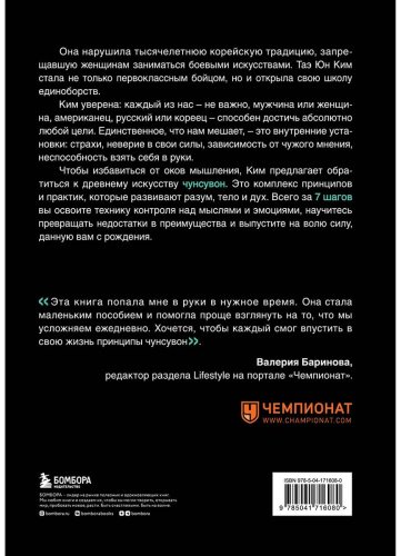 Книга Ким Таэ Юн: Иди туда, где трудно. 7 шагов для обретения внутренней силы купить,NaN