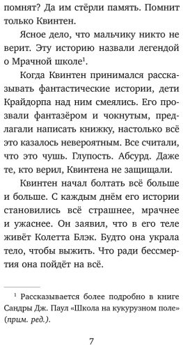 Книга Паул С.: Дом с душой ведьмы купить,NaN