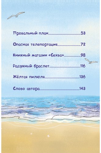 Книга Чон Ёнчхоль, О Сынмин: Кот, который прожил 100 раз, учитель Пэкко. Том 2: Пузырек забвения купить,NaN