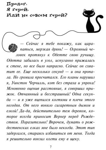 Книга Шойнеманн Ф.: Секрет еловых писем купить,NaN