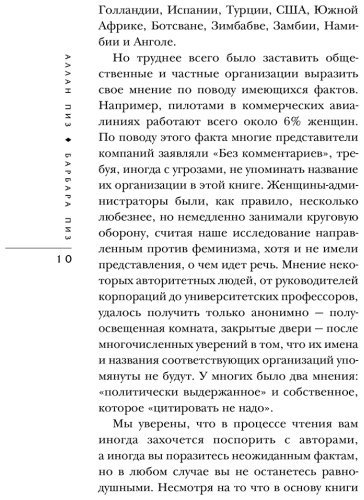 Книга Пиз А., Пиз Б.: Язык взаимоотношений. Как научиться общаться с противоположным полом без конфликтов купить,NaN