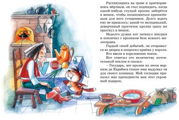 Книга Перро Ш.: "Золушка" и другие сказки купить,NaN