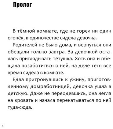 Книга Чон Ёнчхоль, О Сынмин: Кот, который прожил 100 раз, учитель Пэкко. Том 2: Пузырек забвения купить,NaN