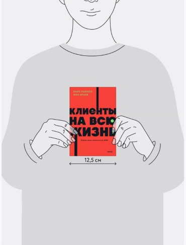 Книга Сьюэлл Карл, Браун Пол: Клиенты на всю жизнь купить,NaN
