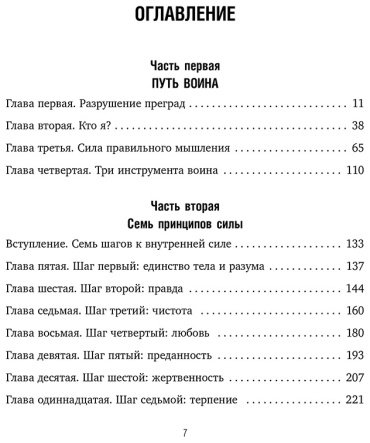 Книга Ким Таэ Юн: Иди туда, где трудно. 7 шагов для обретения внутренней силы купить,NaN