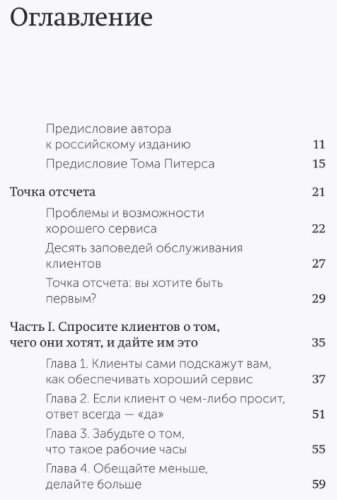 Книга Сьюэлл Карл, Браун Пол: Клиенты на всю жизнь купить,NaN