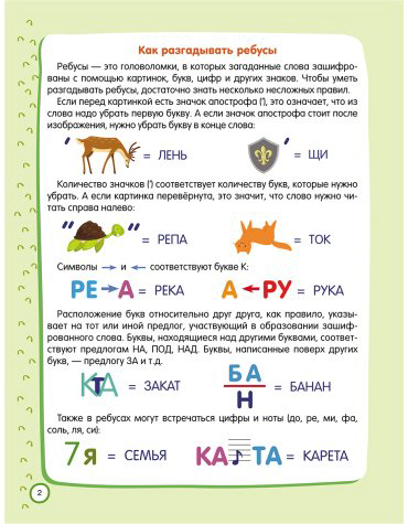 Книга Дмитриева В. Г.: 500 увлекательных IQ- заданий для дошколят. 5-7 лет купить,NaN
