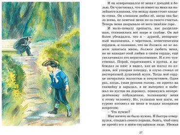 Книга Короленко В. Г.: Дети подземелья купить,NaN