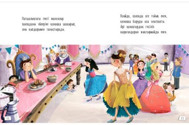 Книга Ханшайымдар хикаялары купить,NaN