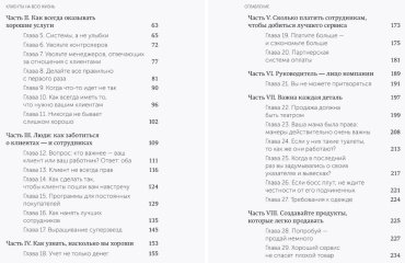 Книга Сьюэлл Карл, Браун Пол: Клиенты на всю жизнь купить,NaN