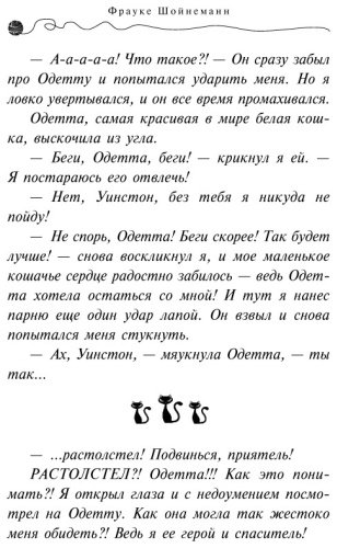 Книга Шойнеманн Ф.: Секрет еловых писем купить,NaN