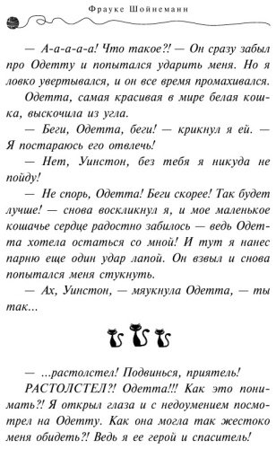 Книга Шойнеманн Ф.: Секрет еловых писем купить,NaN