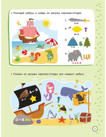 Книга Дмитриева В. Г.: 500 увлекательных IQ- заданий для дошколят. 5-7 лет купить,NaN