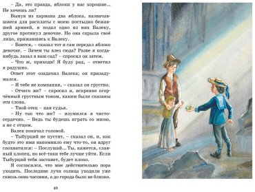 Книга Короленко В. Г.: Дети подземелья купить,NaN
