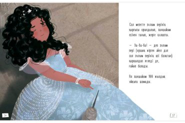Книга Ханшайымдар хикаялары купить,NaN