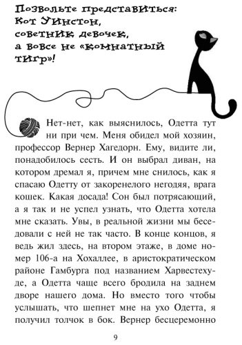 Книга Шойнеманн Ф.: Секрет еловых писем купить,NaN