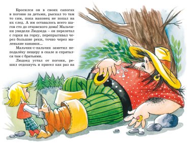 Книга Перро Ш.: "Золушка" и другие сказки купить,NaN