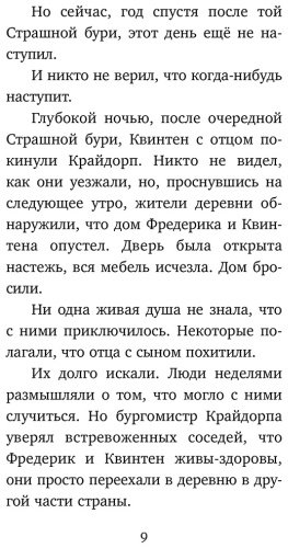 Книга Паул С.: Дом с душой ведьмы купить,NaN