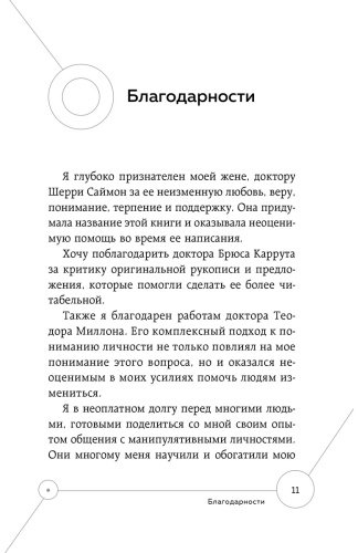 Книга Саймон Дж.: Манипулятор в овечьей шкуре. Как не стать жертвой его уловок купить,NaN