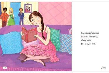 Книга Ханшайымдар хикаялары купить,NaN
