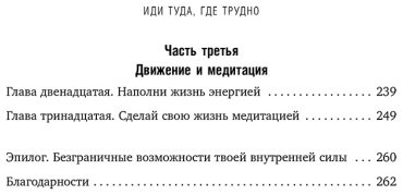 Книга Ким Таэ Юн: Иди туда, где трудно. 7 шагов для обретения внутренней силы купить,NaN
