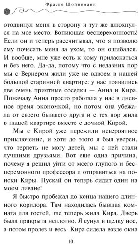 Книга Шойнеманн Ф.: Секрет еловых писем купить,NaN